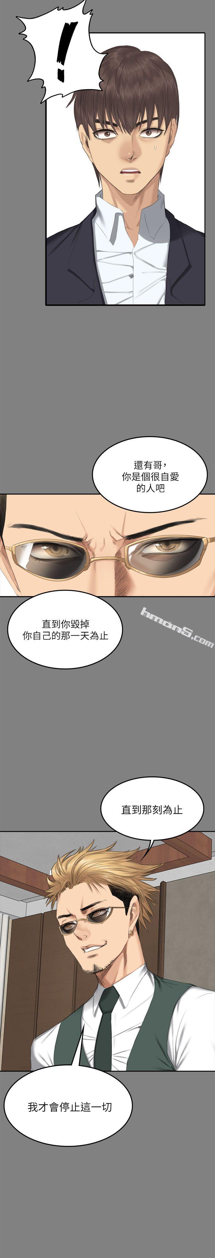 第71话-泰成与夏天影片外流的危机-製作人:练习生-无名（第25张）