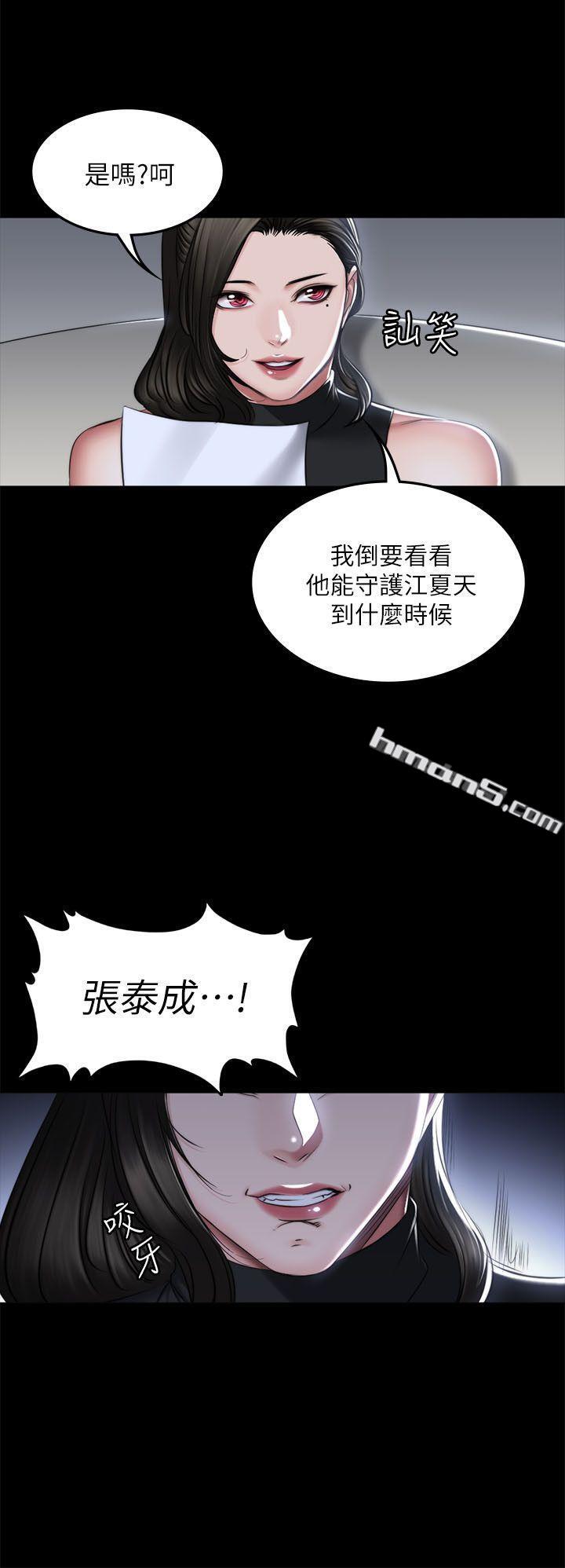 第72话-新女王的惩罚-製作人:练习生-无名（第8张）