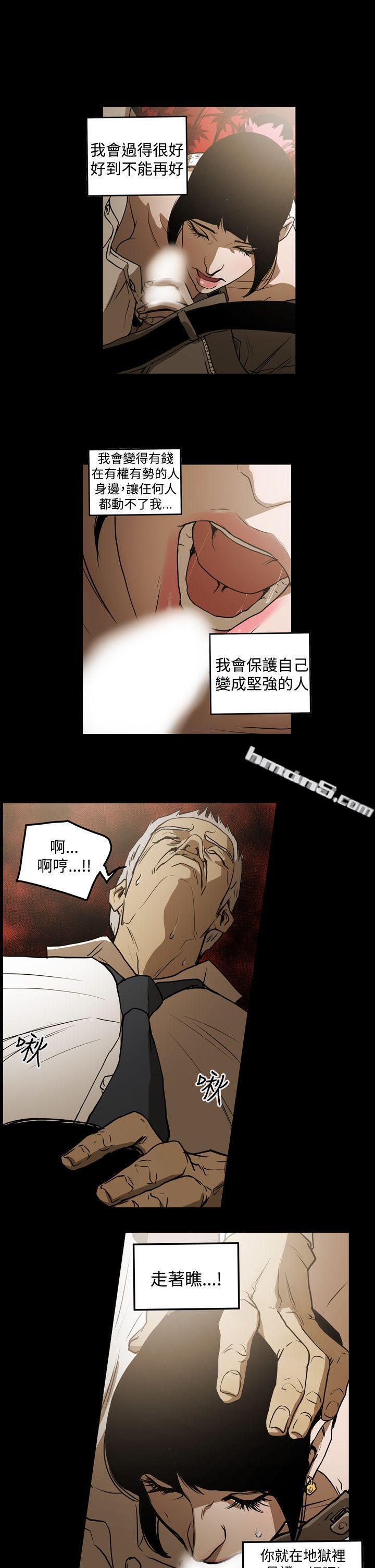 第2季第2话-ACE:禁断的诈欺之夜-无名（第18张）