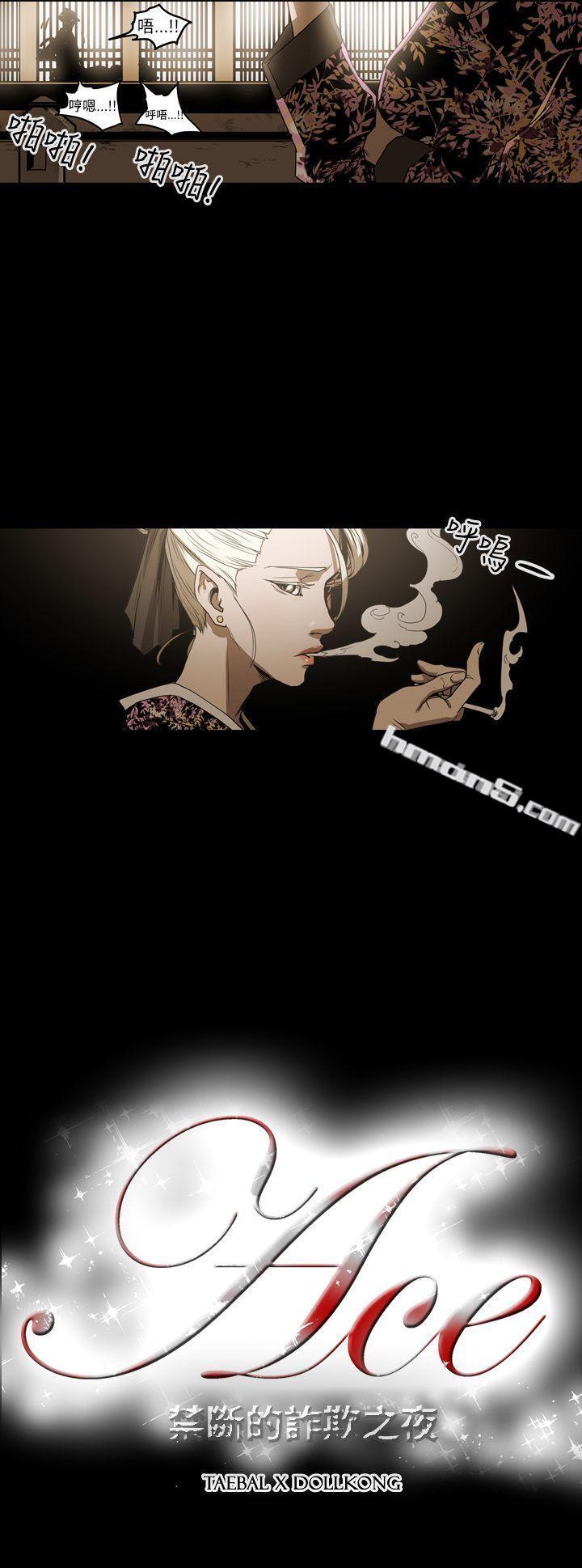 第2季第2话-ACE:禁断的诈欺之夜-无名（第21张）