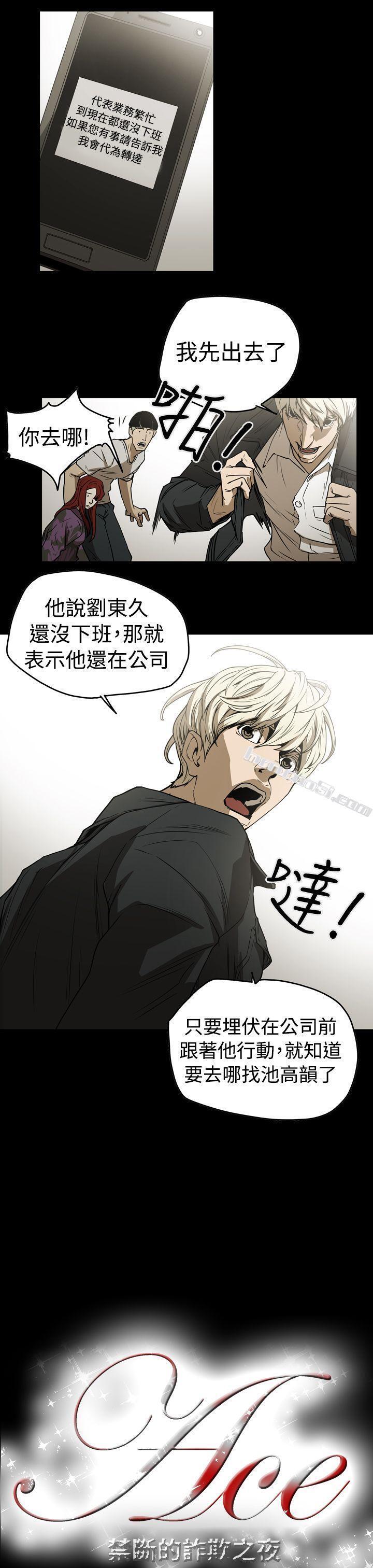 第2季第7话-ACE:禁断的诈欺之夜-无名（第17张）