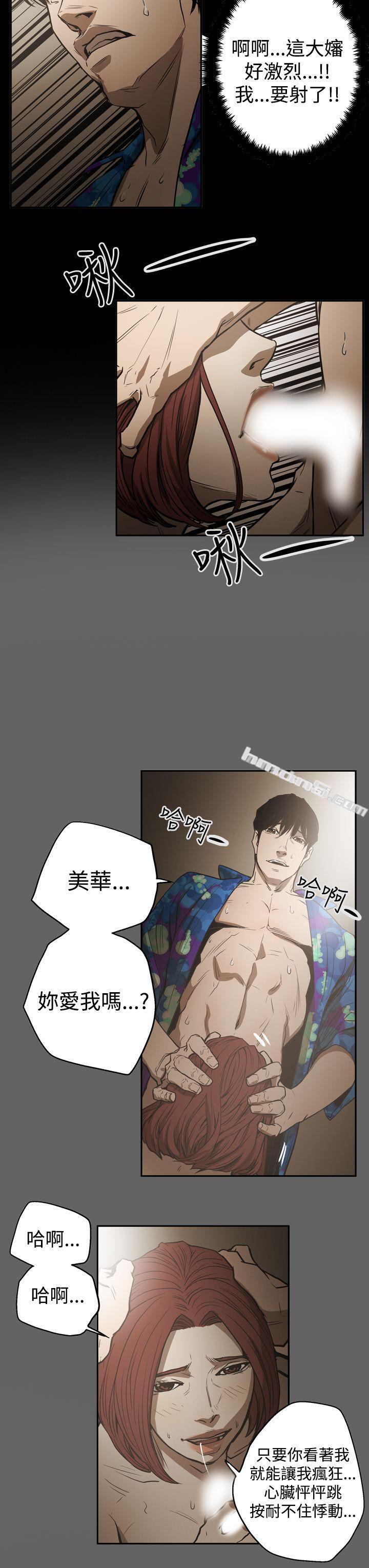 第2季第20话-ACE:禁断的诈欺之夜-无名（第19张）