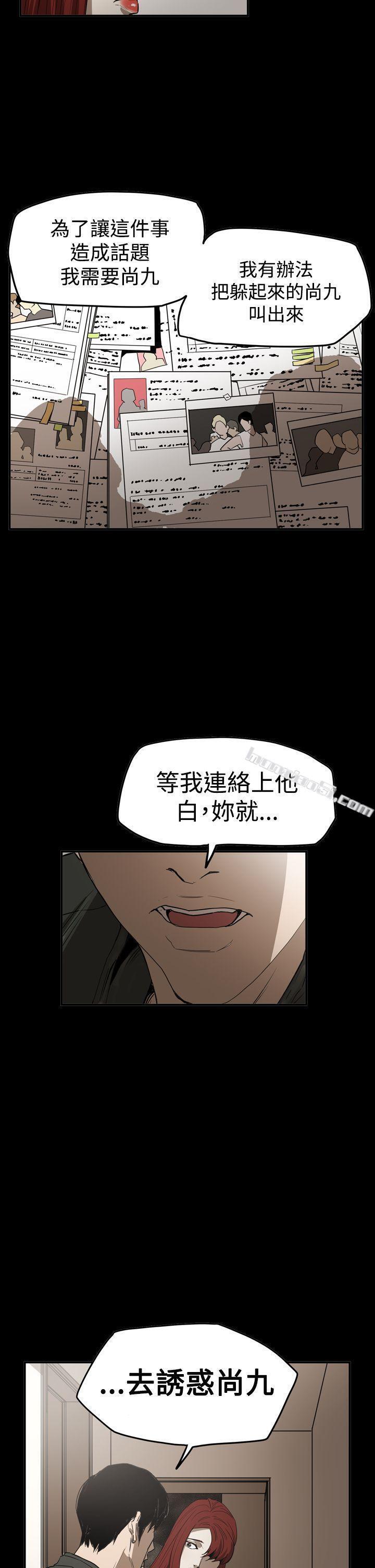 第2季第30话-ACE:禁断的诈欺之夜-无名（第25张）