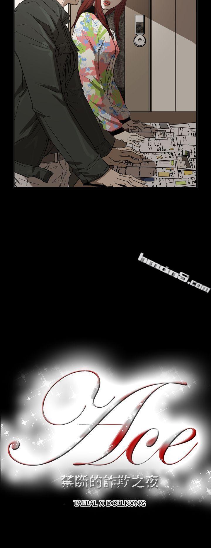 第2季第30话-ACE:禁断的诈欺之夜-无名（第26张）