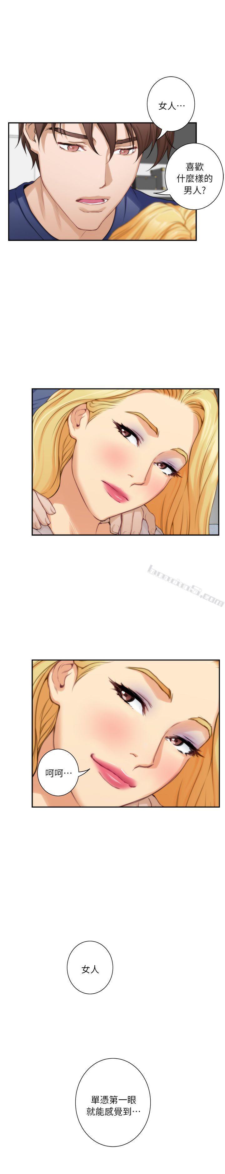 第14话-让女人勃起的男人-S-Mate-无名（第14张）