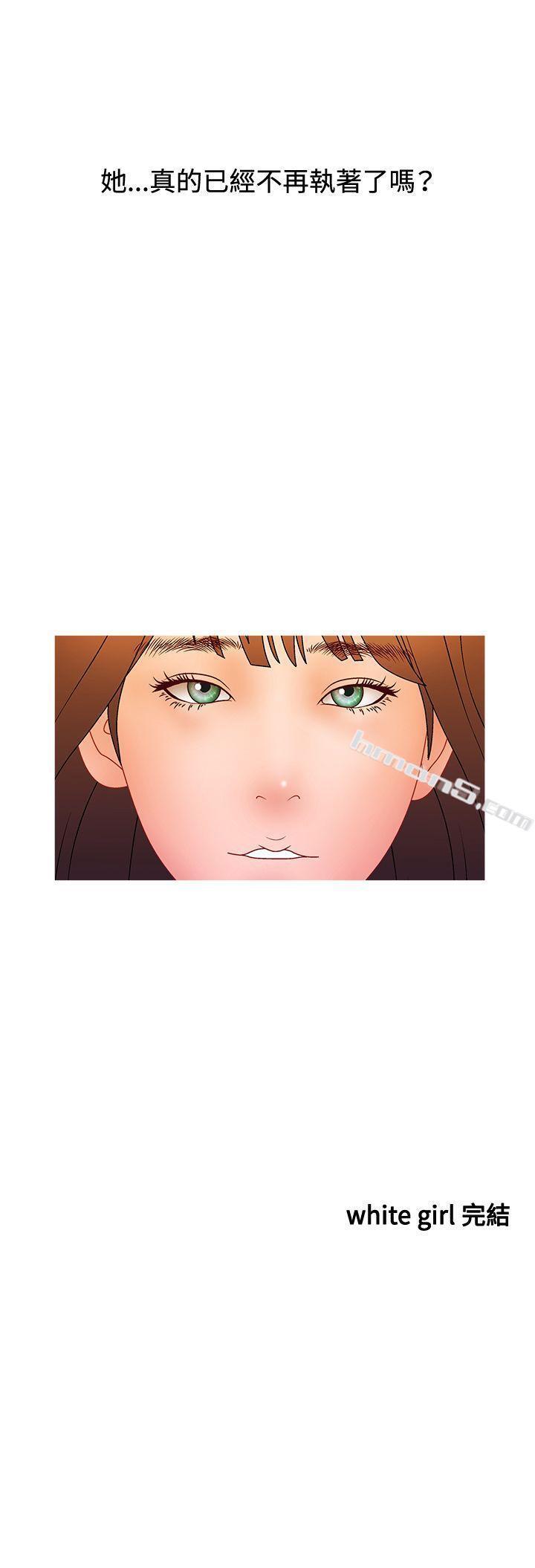 第2季最终话-White Girl(完结)-无名（第21张）
