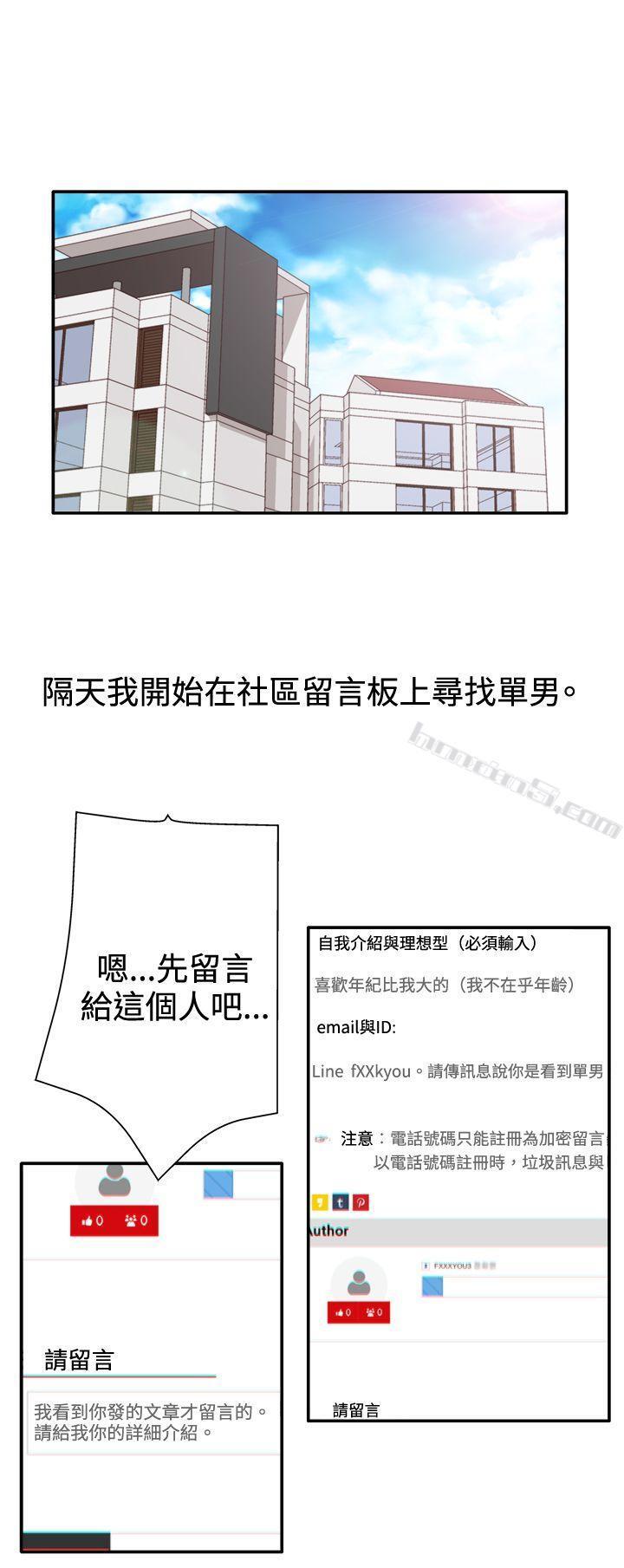 第2季第2话-White Girl(完结)-无名（第23张）