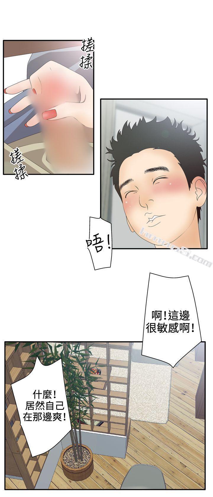 第2季第2话-White Girl(完结)-无名（第26张）