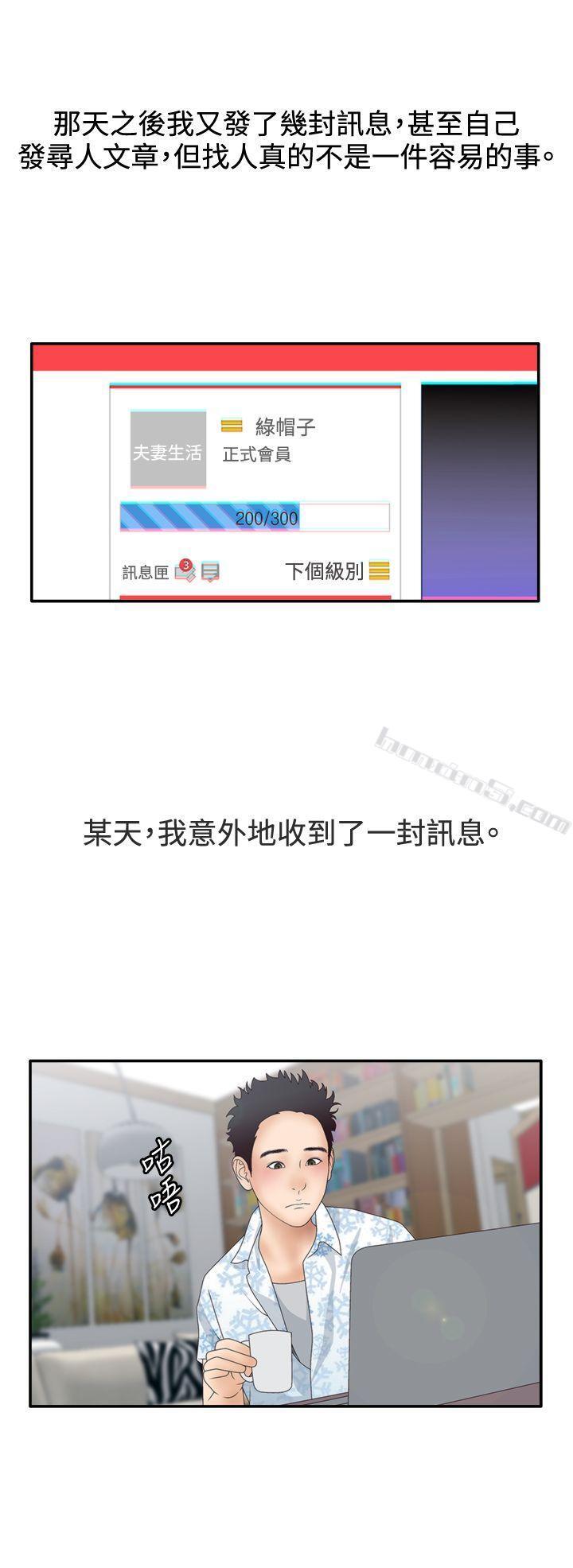 第2季第2话-White Girl(完结)-无名（第27张）