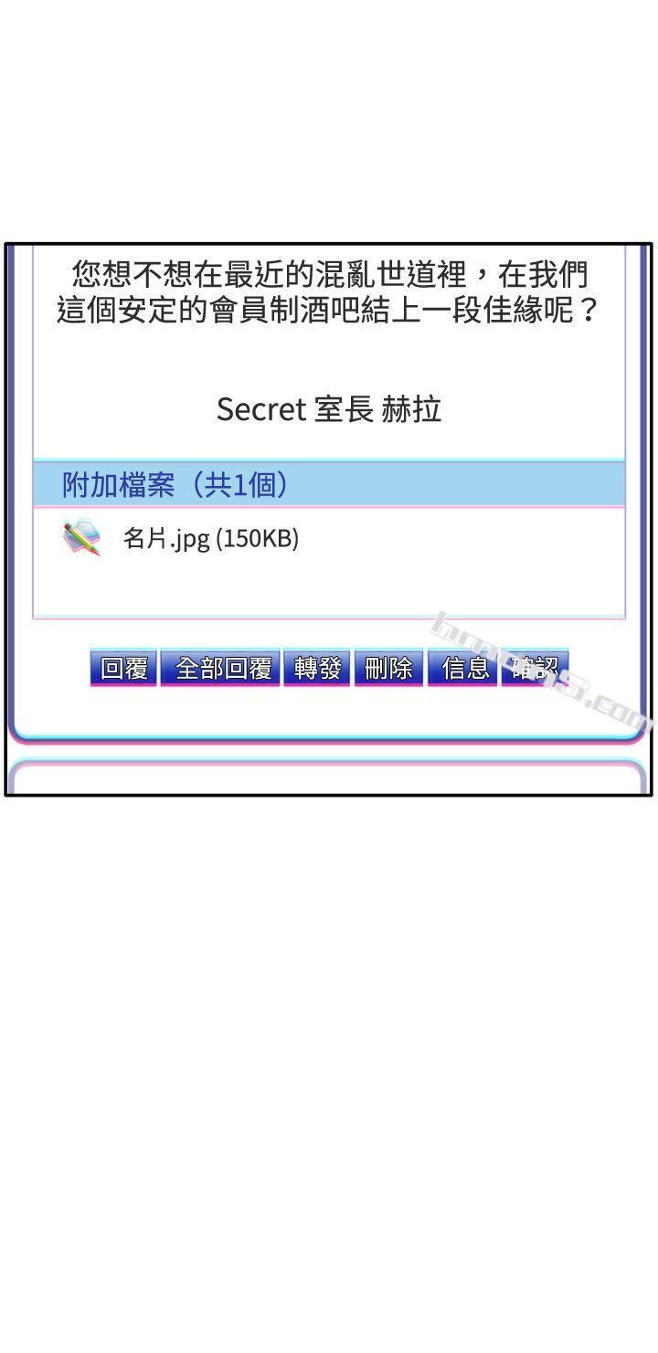 第2季第2话-White Girl(完结)-无名（第29张）