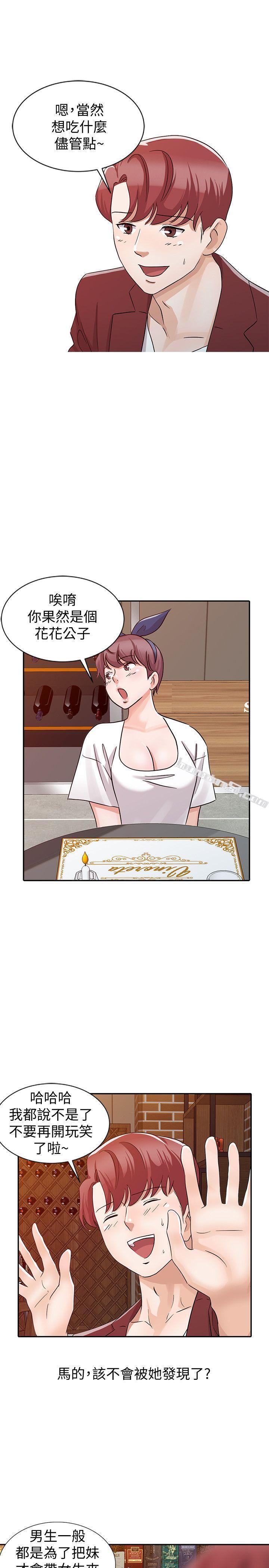 第22话-先从朋友做起-爸爸的女人-无名（第11张）