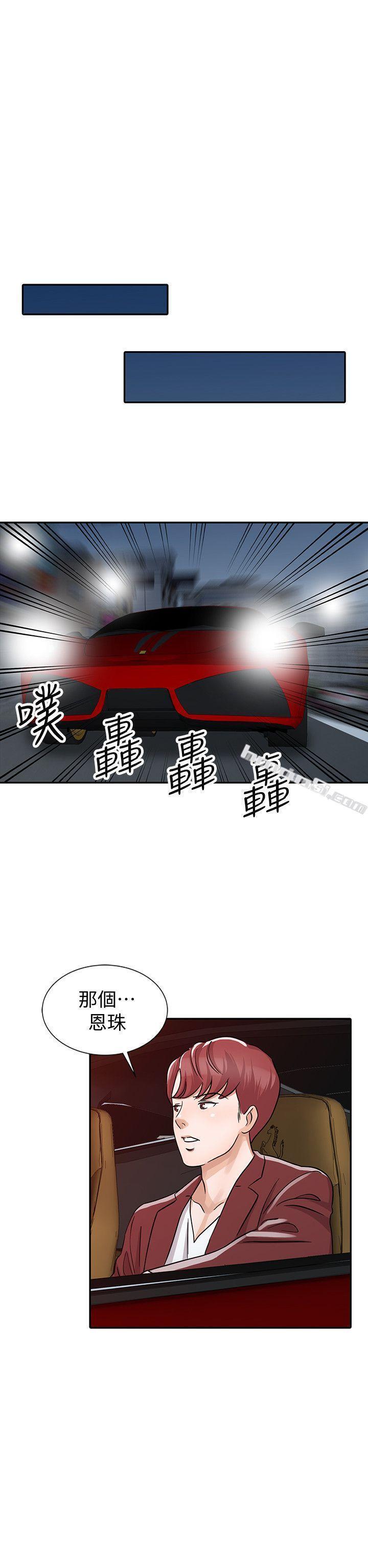 第22话-先从朋友做起-爸爸的女人-无名（第16张）