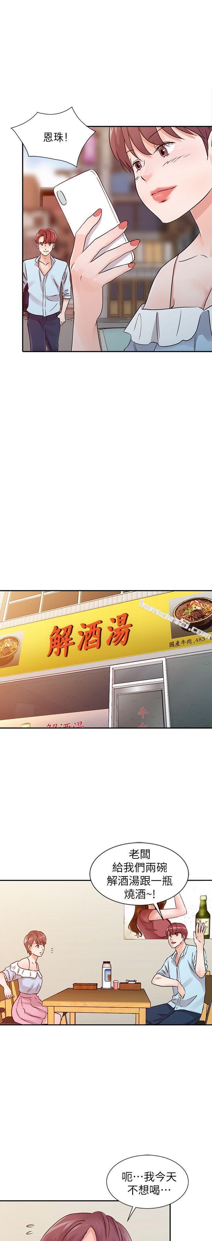 第25话-这样算劈腿吗?-爸爸的女人-无名（第15张）