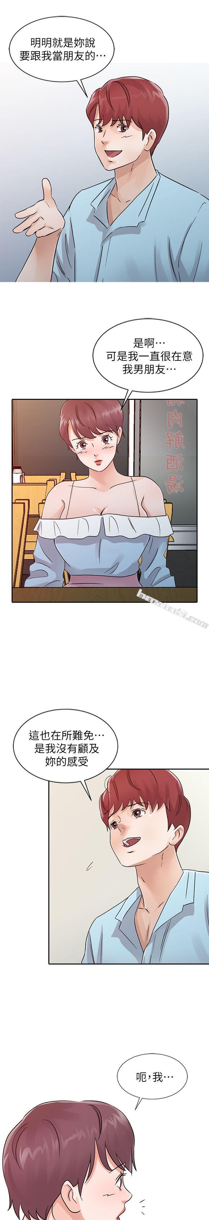 第25话-这样算劈腿吗?-爸爸的女人-无名（第19张）