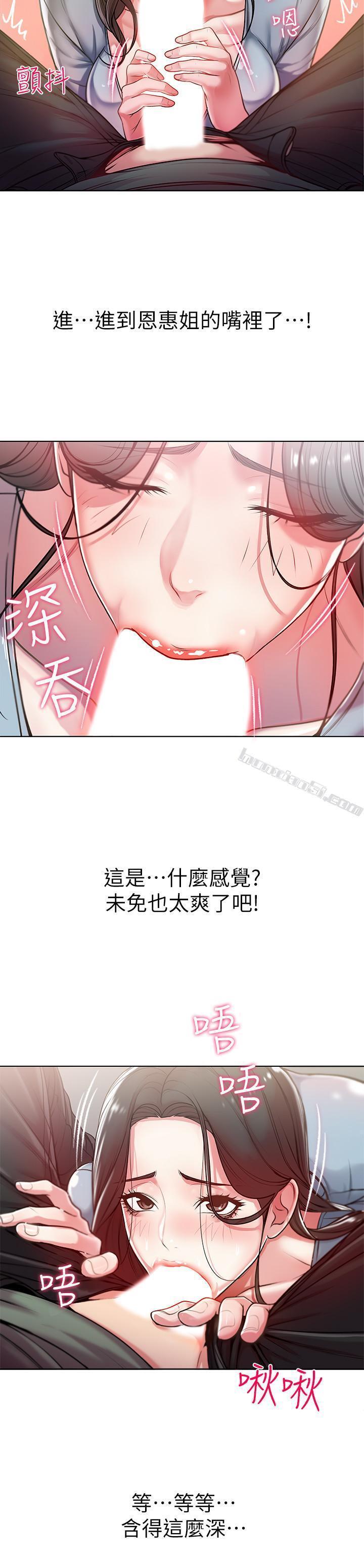 第7话-恩惠姐的深喉咙-超市的漂亮姐姐-无名（第22张）