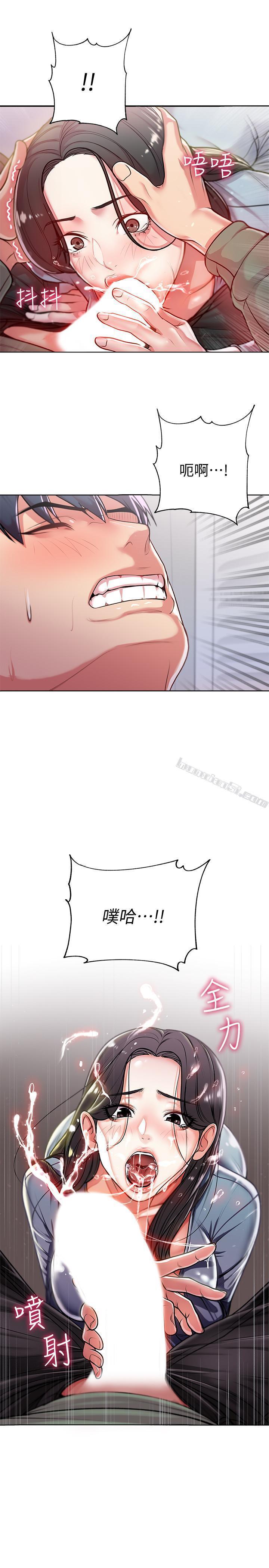 第7话-恩惠姐的深喉咙-超市的漂亮姐姐-无名（第25张）