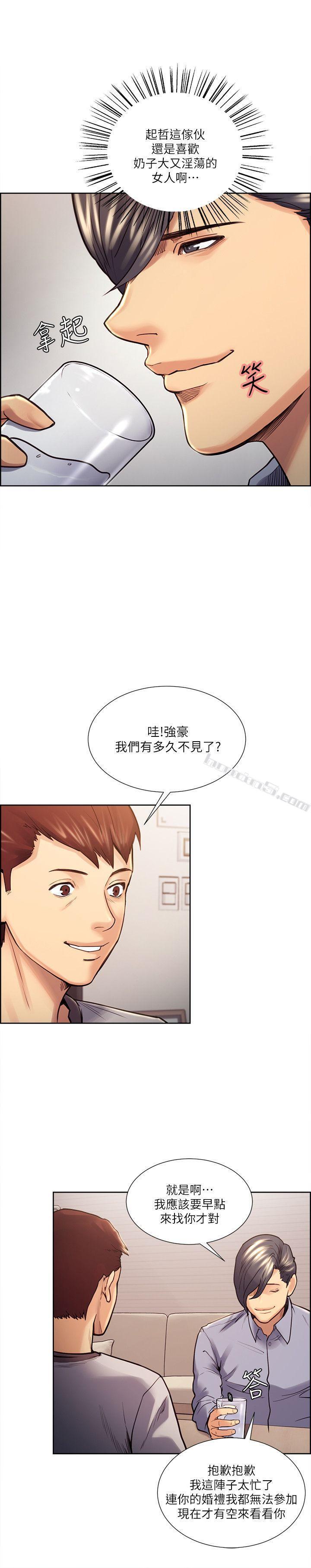 第22话-挚友的老婆，美真-夺爱的滋味-无名（第8张）