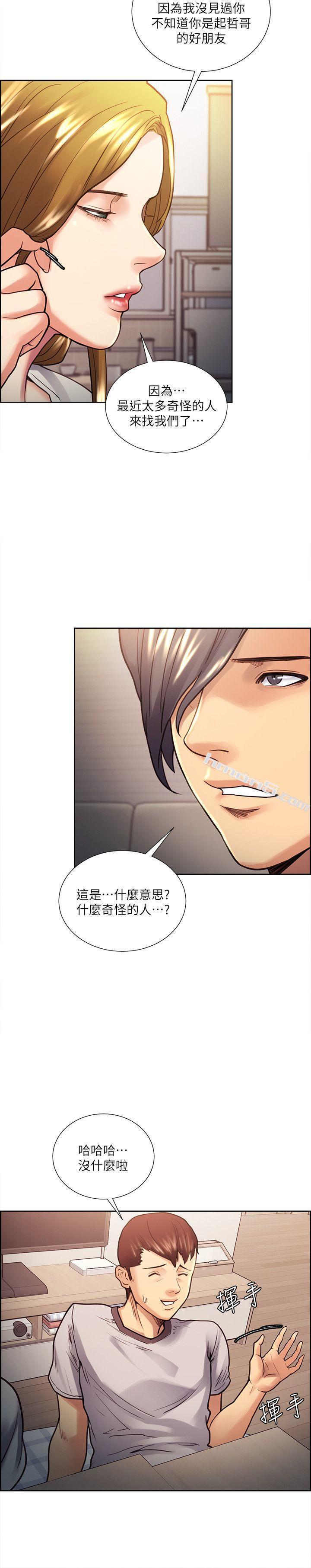 第22话-挚友的老婆，美真-夺爱的滋味-无名（第10张）