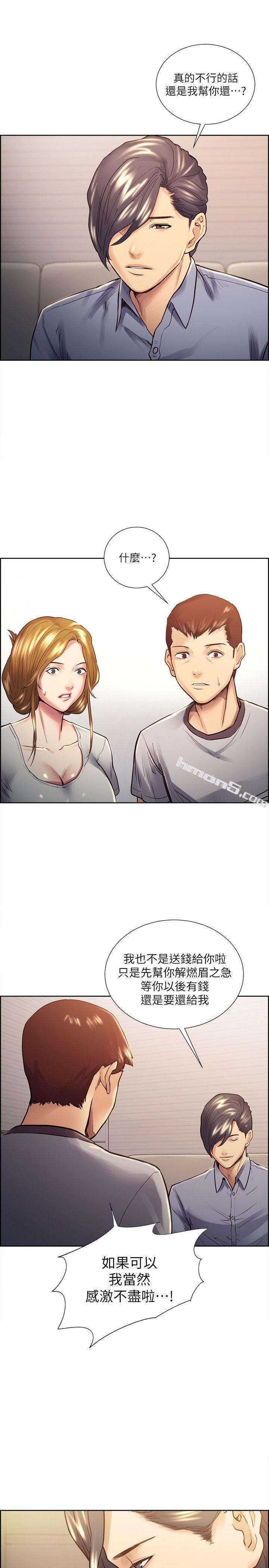 第22话-挚友的老婆，美真-夺爱的滋味-无名（第13张）