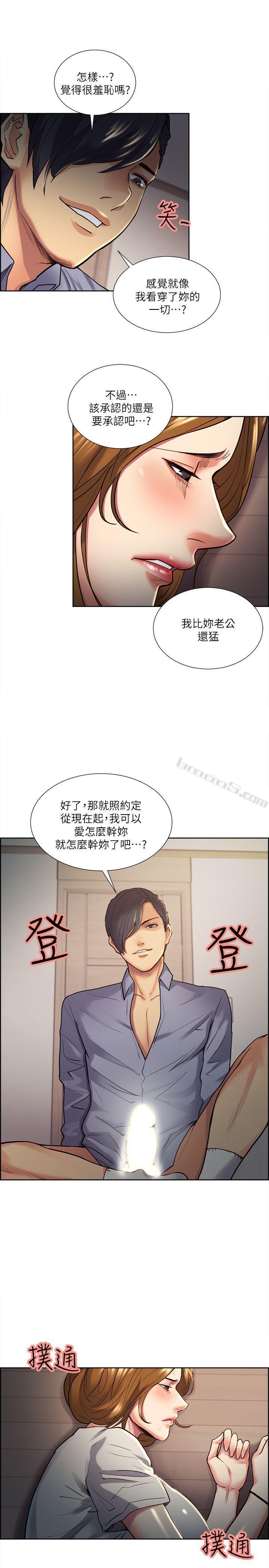 第25话-美真的弱点-夺爱的滋味-无名（第10张）