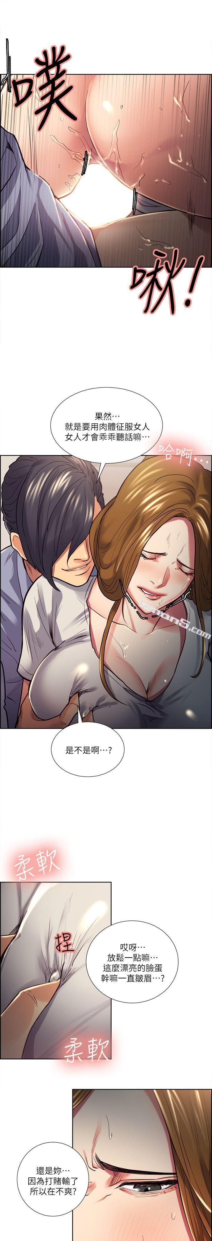 第25话-美真的弱点-夺爱的滋味-无名（第14张）