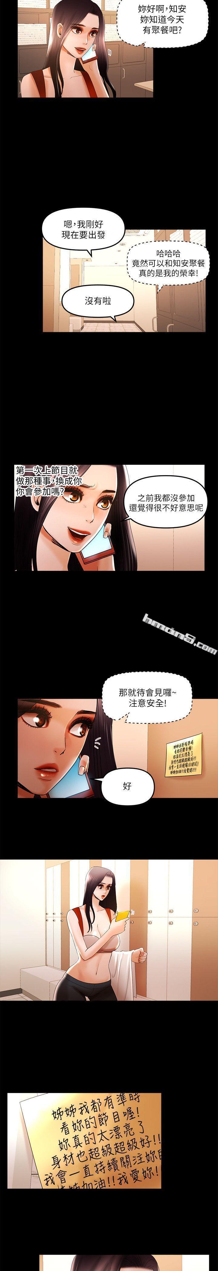 第13话-看起来真诱人呢-乾爹我还要-无名（第11张）