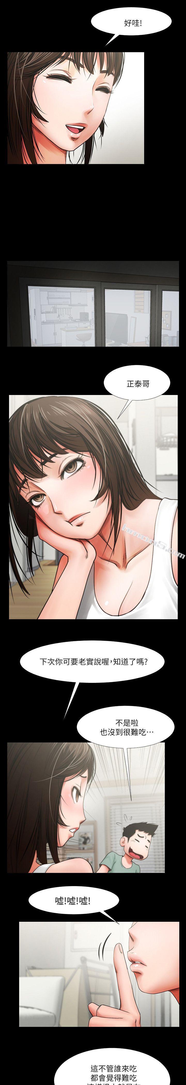 第4话-要不要...一起睡?-共享情人-无名（第11张）