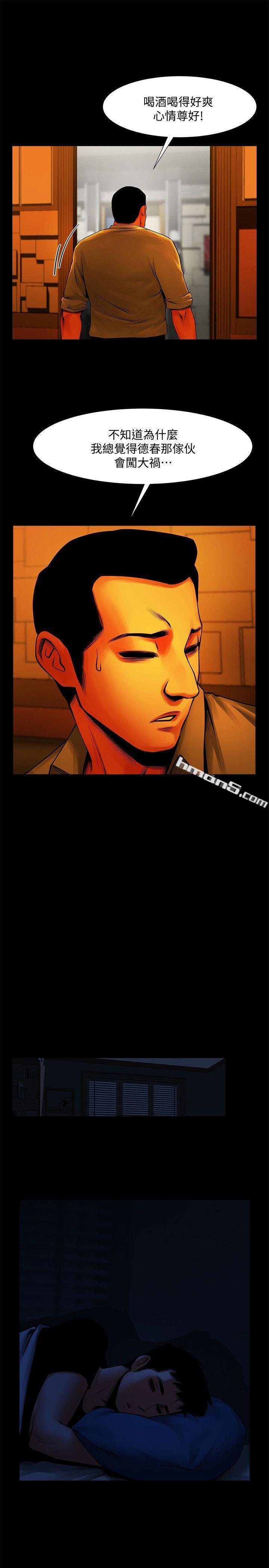 第13话-银夏的惊喜-共享情人-无名（第11张）