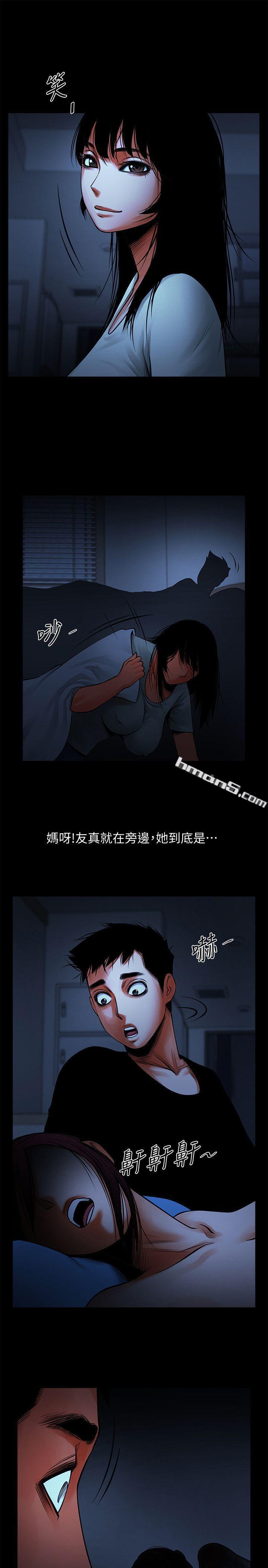 第13话-银夏的惊喜-共享情人-无名（第17张）