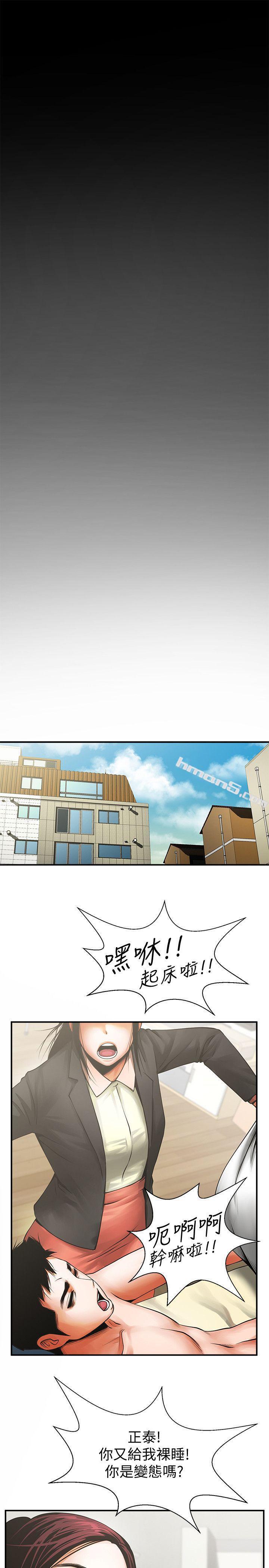 第13话-银夏的惊喜-共享情人-无名（第19张）