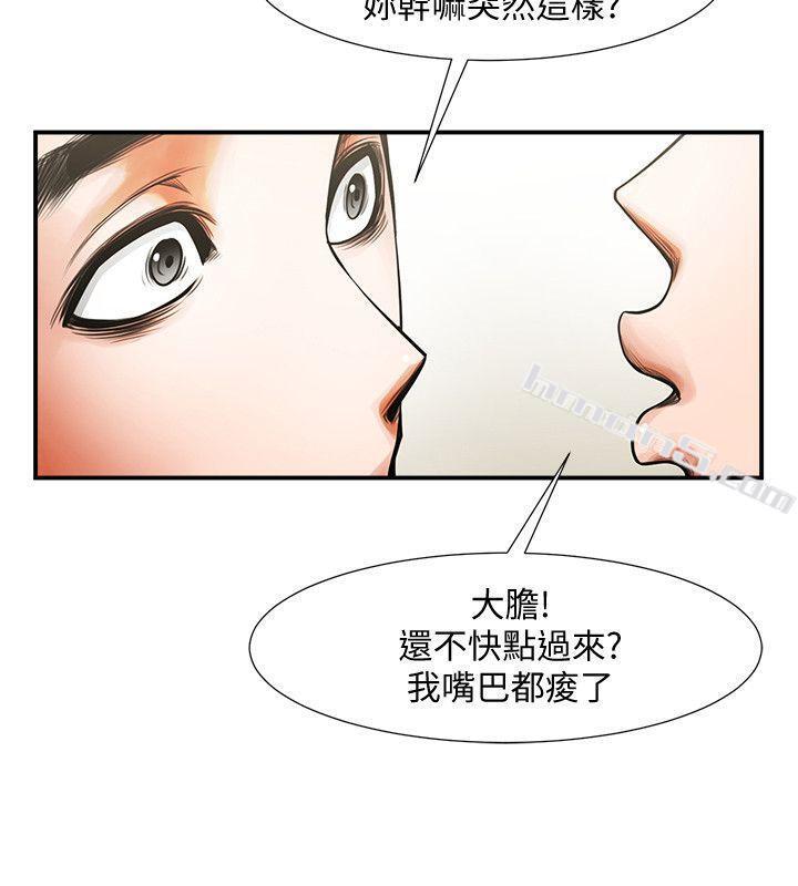 第13话-银夏的惊喜-共享情人-无名（第24张）