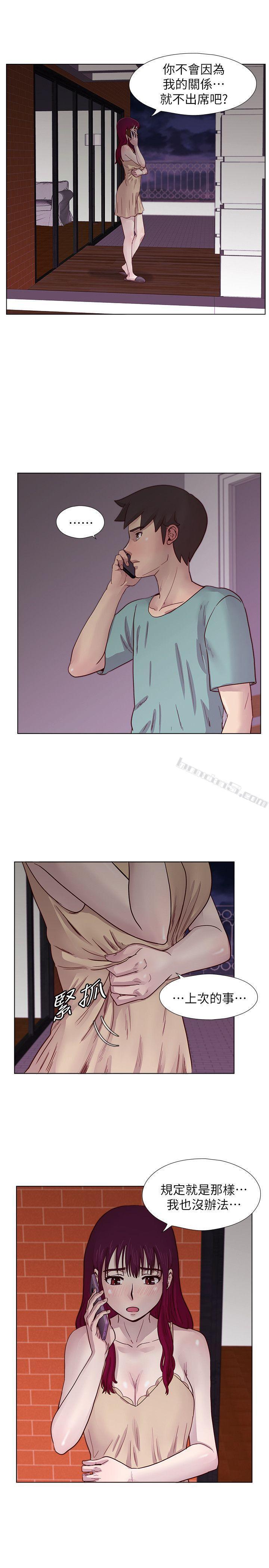 第21话-同学会的正式会员-荒淫同学会-无名（第11张）