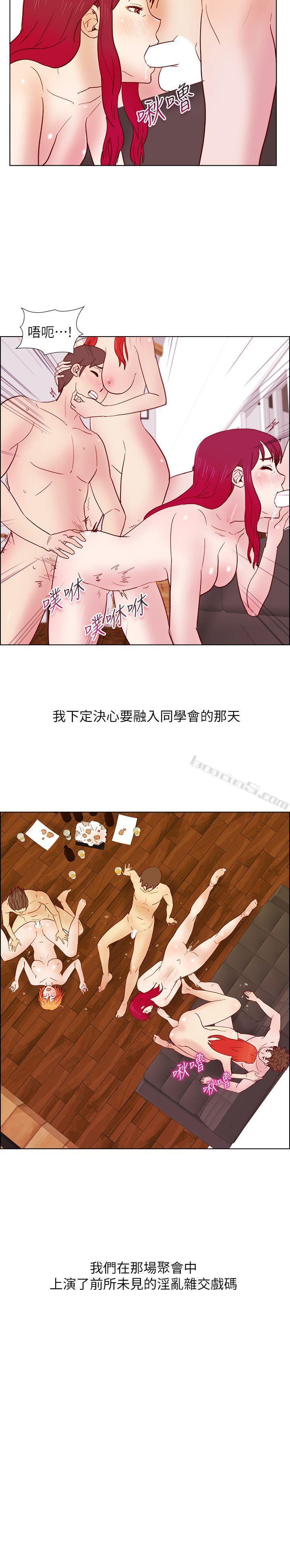 第23话-疯狂杂交-荒淫同学会-无名（第20张）