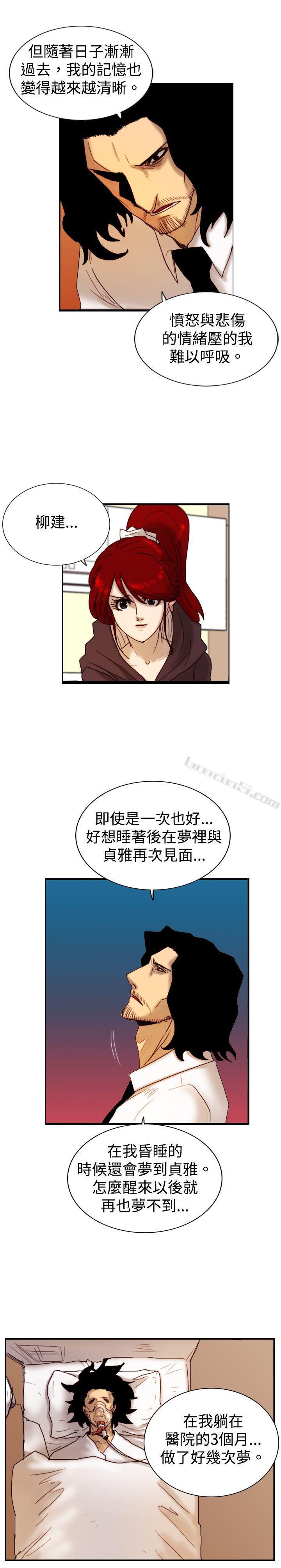 第11话证据-觉醒(完结)-无名（第24张）