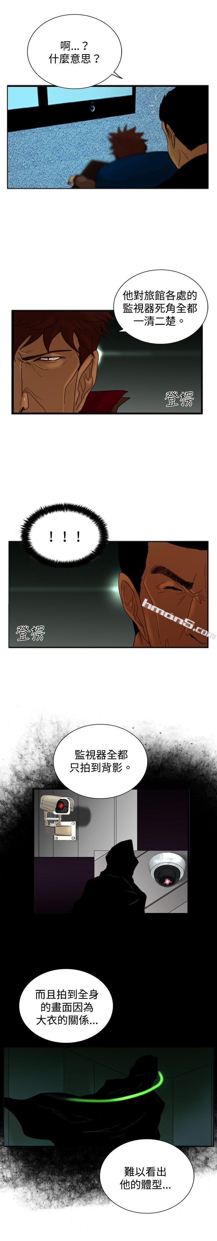 第18话解读-觉醒(完结)-无名（第23张）