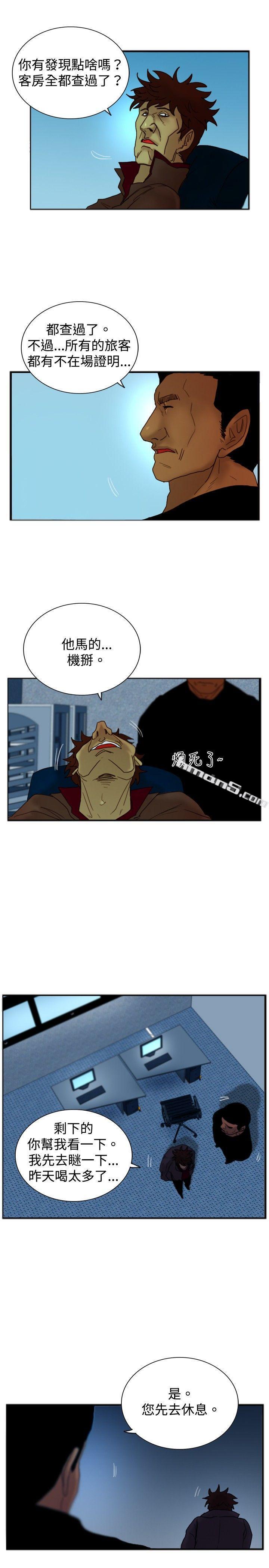 第18话解读-觉醒(完结)-无名（第24张）