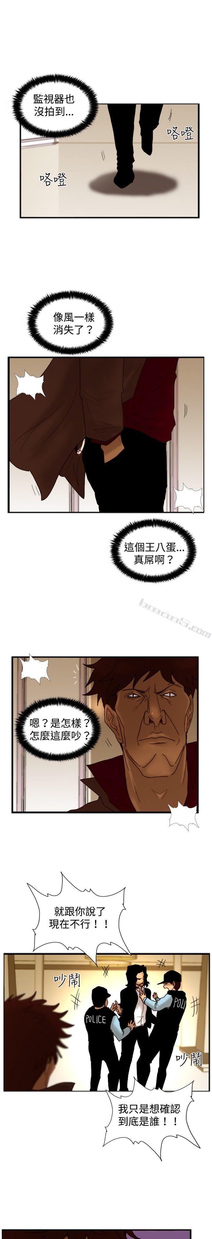 第18话解读-觉醒(完结)-无名（第26张）