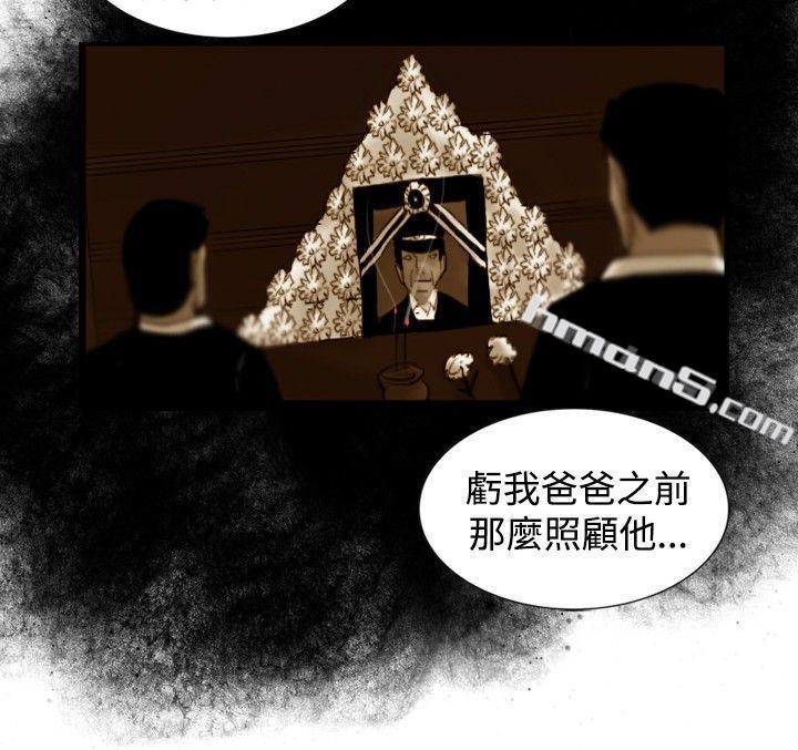 第21话宣战-觉醒(完结)-无名（第15张）