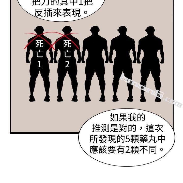 第22话刀与威而钢-觉醒(完结)-无名（第12张）