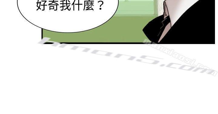 第22话刀与威而钢-觉醒(完结)-无名（第14张）