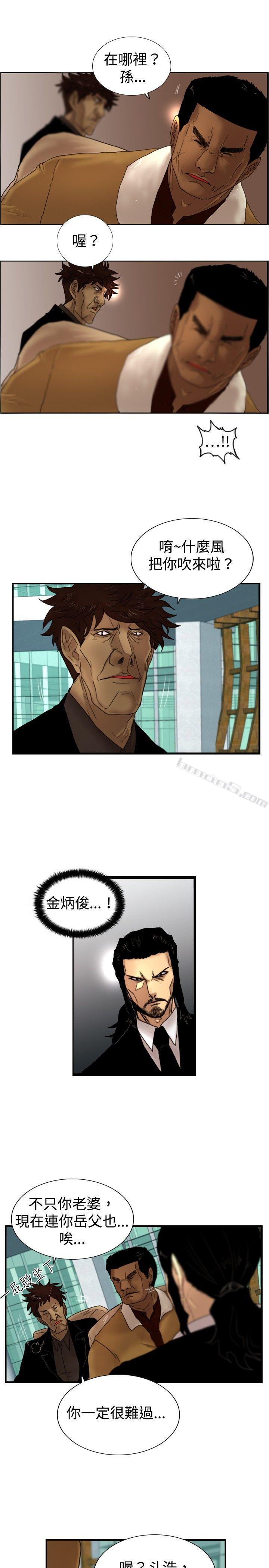 第22话刀与威而钢-觉醒(完结)-无名（第15张）