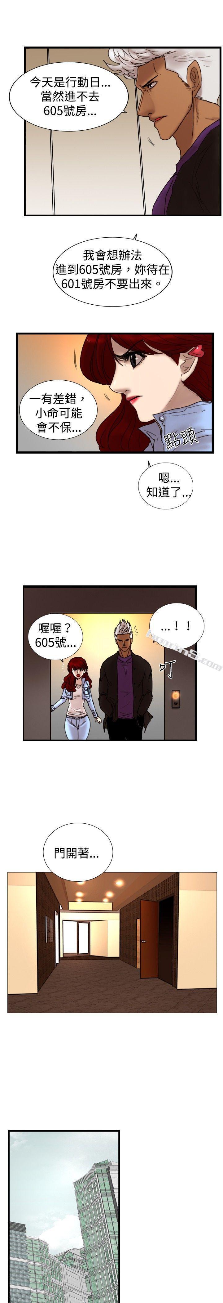 第22话刀与威而钢-觉醒(完结)-无名（第21张）