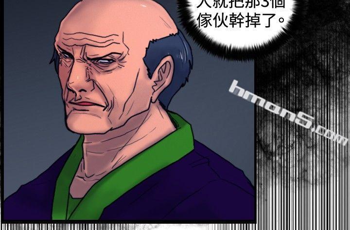 第33话只有他-觉醒(完结)-无名（第7张）