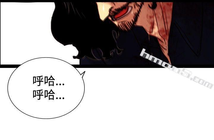 第33话只有他-觉醒(完结)-无名（第10张）