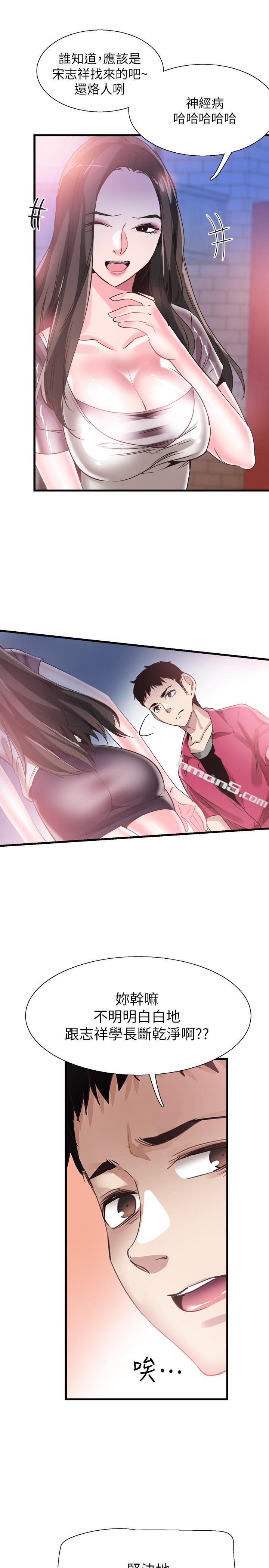 第37话-一时冲动的后果-校园LIVE秀-无名（第17张）