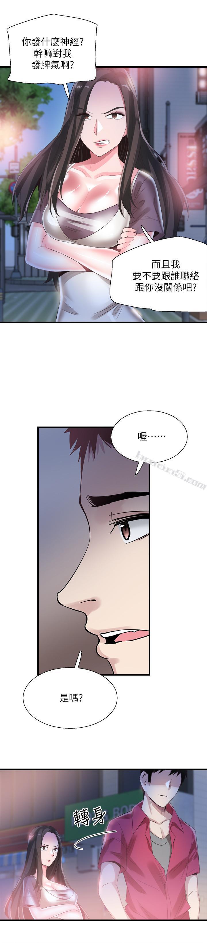 第37话-一时冲动的后果-校园LIVE秀-无名（第20张）