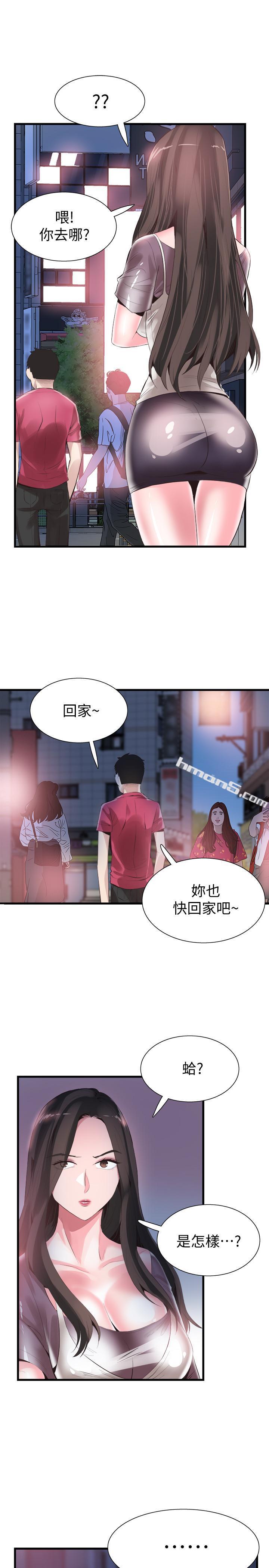 第37话-一时冲动的后果-校园LIVE秀-无名（第21张）