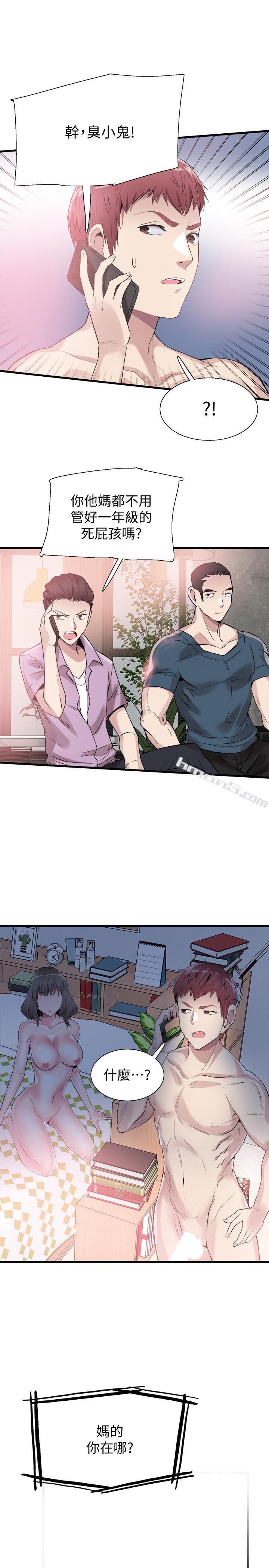 第37话-一时冲动的后果-校园LIVE秀-无名（第25张）