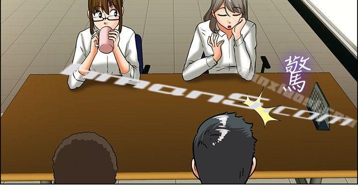 第19话拜託闭上你的嘴(上)-今天,加班好咩?-无名（第6张）