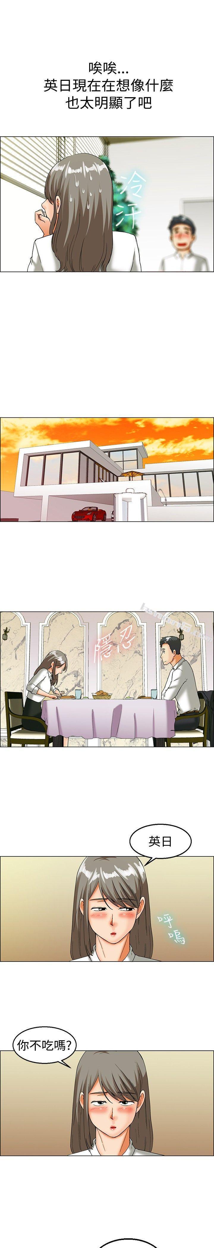 第19话拜託闭上你的嘴(上)-今天,加班好咩?-无名（第9张）